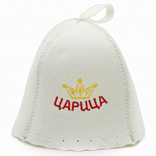 Шапка для бани "ЦАРИЦА" "ЖЕНА ЦАРЯ"Бацькина баня