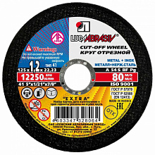 Круг отрезной по металлу 125*1,2*22 A R BF ZEBEL