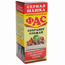 Серная шашка 300гр ФАС универс